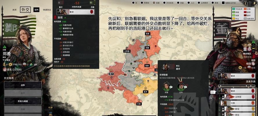 《全面战争三国传奇武将位置全解析》（揭秘游戏中各大武将的位置分布及作用）  第1张