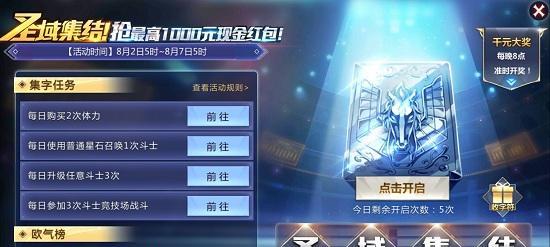 进吧悟空钻石刷取攻略（如何快速获得悟空钻石）  第1张