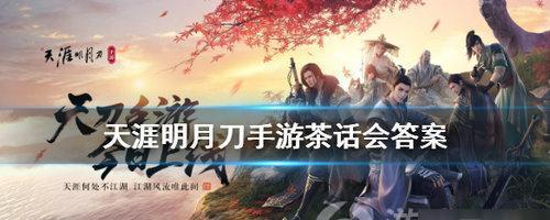 忘川风华录手游王昭君人设曝光（唐代美人王昭君形象华丽重现）  第1张