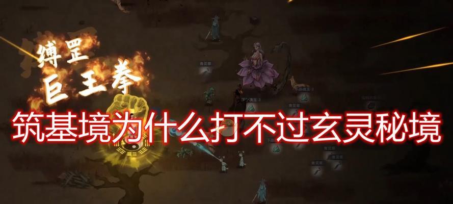 《命运决战红色秘境攻略》（揭秘红色秘境隐藏关卡）  第1张