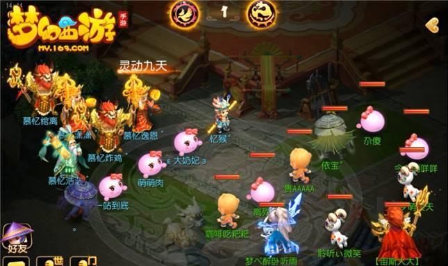 《梦幻西游三维版擂台攻略》（掌握擂台打法）  第1张