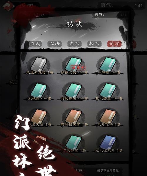 漫漫江湖手游（探索修炼之道）  第1张