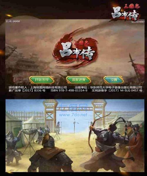 乱世三国志手游新手攻略（掌握策略）  第1张