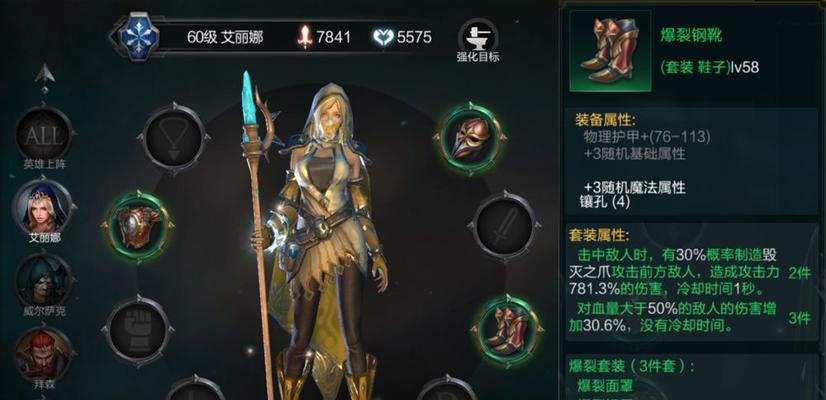 拉结尔英雄魂阶提升方法详解（成为拉结尔英雄的关键——魂阶提升技巧）  第1张