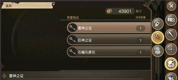 最终幻想15口袋版上线（探索开放世界）  第3张