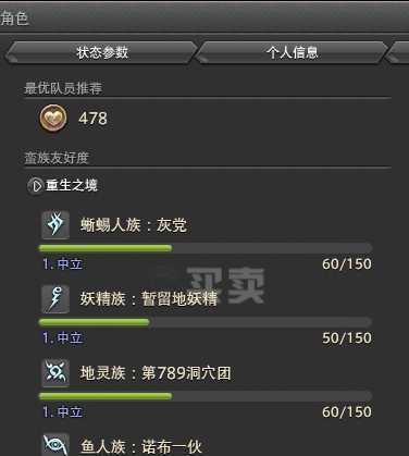 《最终幻想14》召唤师攻略（如何成为强大的召唤师——召唤师玩法全解）  第3张