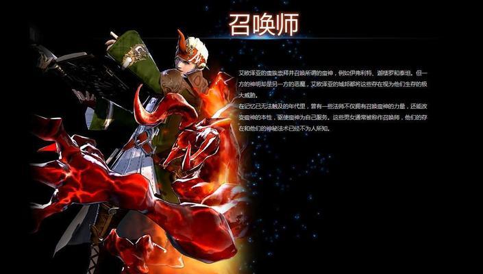 《最终幻想14》召唤师攻略（如何成为强大的召唤师——召唤师玩法全解）  第2张