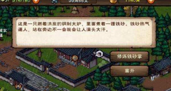 铁砂掌大师如何打造最强攻击（游戏中以最强铁砂掌为主攻手段的攻略指南）  第3张