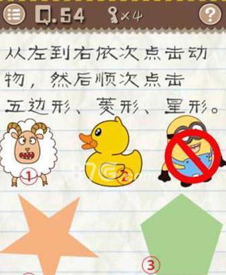 《最囧游戏3D》攻略大全，解锁全游戏关卡（以最全面的攻略教你轻松通关）  第3张
