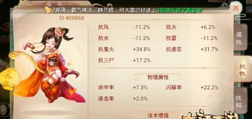 四大阵营优缺点分析（以自在西游阵营为例）  第3张