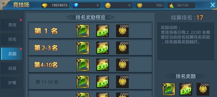 自在西游战力提升攻略，快速提升战力必看（从装备、技能到阵容）  第3张