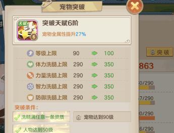 自在西游战力提升攻略，快速提升战力必看（从装备、技能到阵容）  第2张