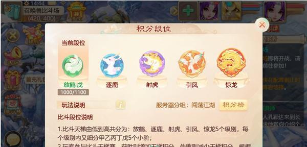 自在西游必杀阵容（最强自在西游阵容搭配攻略）  第3张