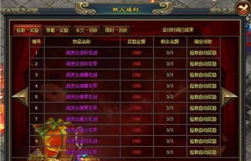 主宰神途2手游装备培养及洗练技巧攻略（成为顶级战士的必备秘籍）  第3张