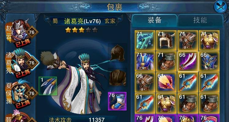 《主公莫慌》新手快速上手指南（轻松掌握游戏技巧）  第2张