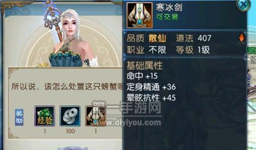 以诛仙手游合欢为主法宝，打造最强角色（一文教你如何合理配置法宝）  第3张