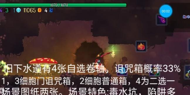 《探索重生细胞旧下水道图纸的游戏世界》（如何获取旧下水道图纸）  第2张