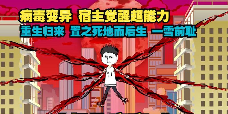 探秘游戏中的重生细胞红色变异（红色变异现象详解）  第3张