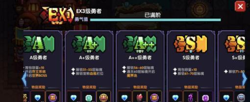 《重生细胞符文全解析》（掌握重生技巧）  第1张