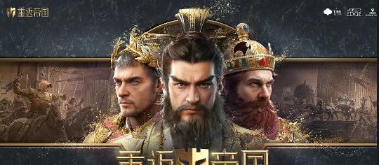 重返帝国拆迁队（以游戏为主）  第3张