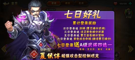 智斗三国志：如何在游戏中一举成名  第3张