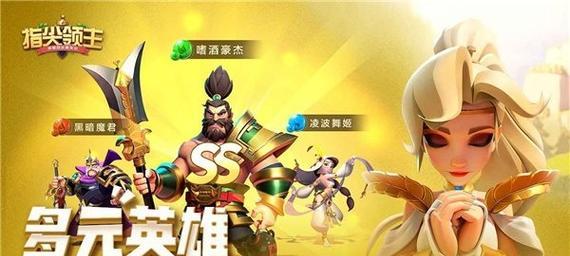 指尖领主天赋加点攻略（打造最强领主）  第1张