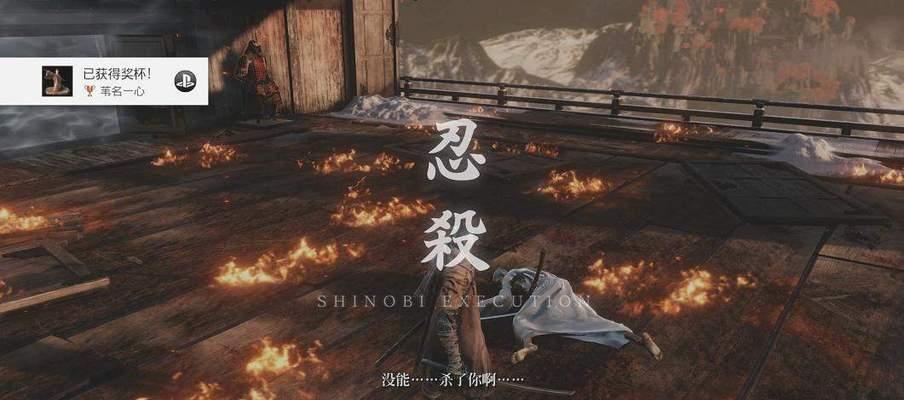 只狼（打法攻略）  第1张
