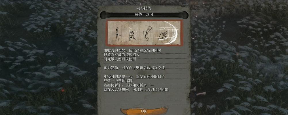 只狼（打法攻略）  第3张