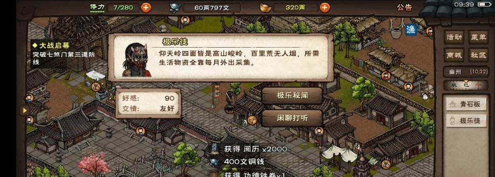 以只狼七面武士（掌握游戏攻略）  第1张