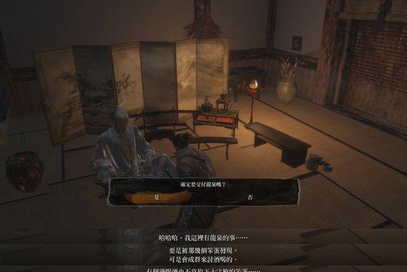 《只狼》酒的获取和作用详解（从酒品种到效果全面解析）  第2张