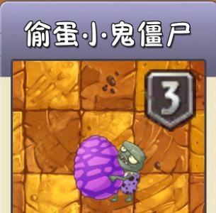 植物大战僵尸小偷——防盗技巧全解析（打造安全游戏环境）  第3张