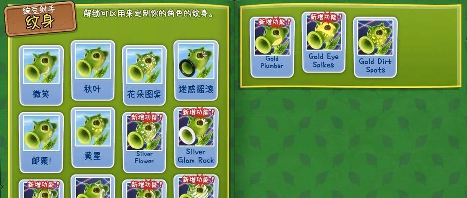 植物大战僵尸刷巧克力攻略（轻松获取巧克力）  第1张