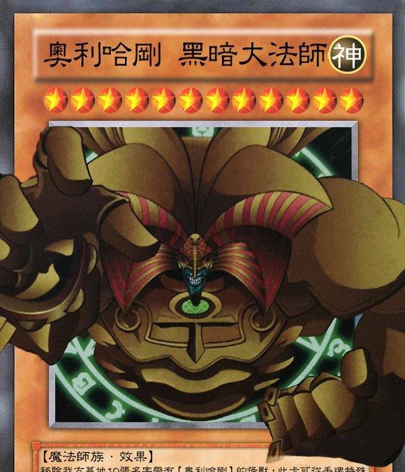 镇尼大法师（用大刀斩杀敌人）  第2张