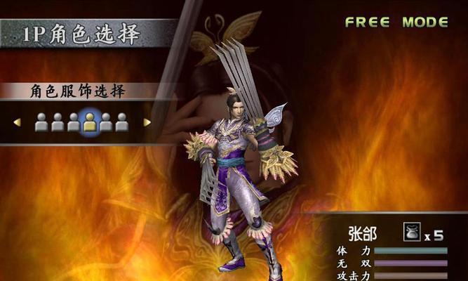 《真三国无双8》中帝国生孩子方法全面攻略（如何在游戏中成功生育后代）  第2张