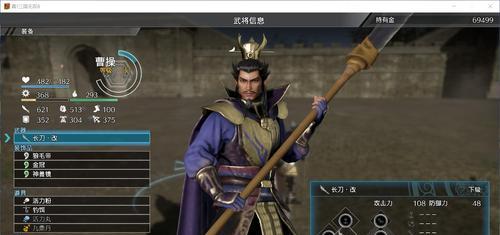 《真三国无双8》帝国据点攻略（征服敌人）  第3张
