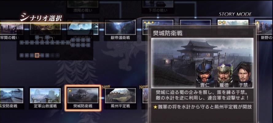 《真三国无双8》帝国防守战攻略（打造无敌防线）  第1张