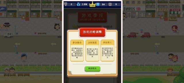 《手机帝国》（用策略经营你的手机帝国）  第1张