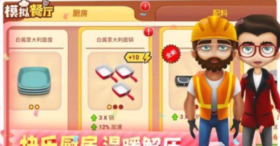 《手机帝国》（用策略经营你的手机帝国）  第2张