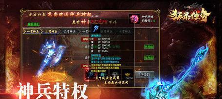 《英雄合击之狂暴传奇》（携手兄弟战斗）  第1张