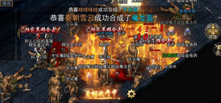 《英雄合击之狂暴传奇》（携手兄弟战斗）  第2张
