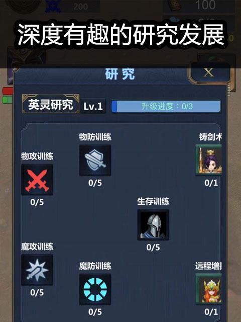 《英灵传说深渊3》全攻略（打败所有BOSS）  第3张