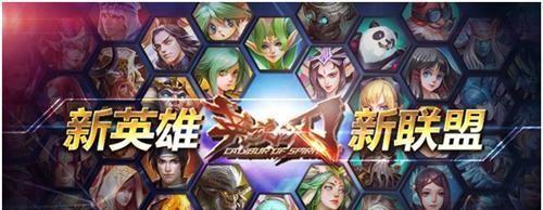 英雄选择指南（以英魂之战为例）  第1张