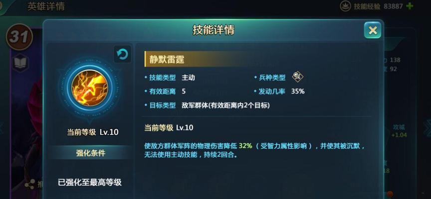 《英魂之刃战略版》试炼玩法攻略（全面掌握试炼的玩法技巧）  第1张