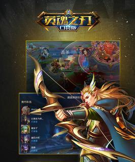 玩转英魂之刃战略版，攻略宝典全解析（一步一步教你快速上手）  第1张