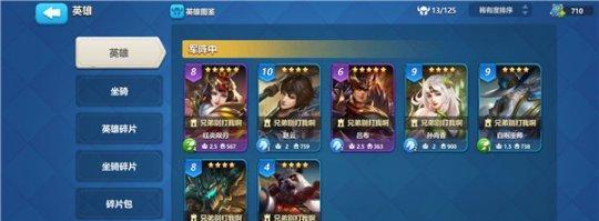 《英魂之刃战略版城塞升级攻略》（从初级城塞到顶级堡垒）  第1张