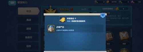 《英魂之刃战略版城塞升级攻略》（从初级城塞到顶级堡垒）  第3张
