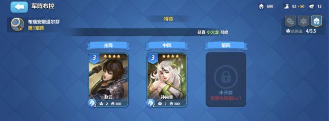 《英魂之刃战略版城塞升级攻略》（从初级城塞到顶级堡垒）  第2张