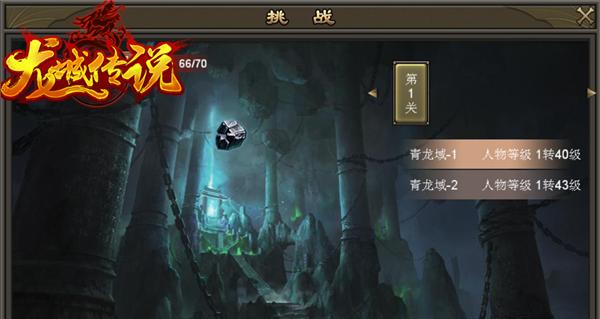 龙骑士转职攻略（详解以饮血龙城传说中龙骑士一转职的技能和属性提升）  第1张