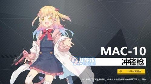 《银翼计划攻略大全》（全面解析游戏流程）  第2张