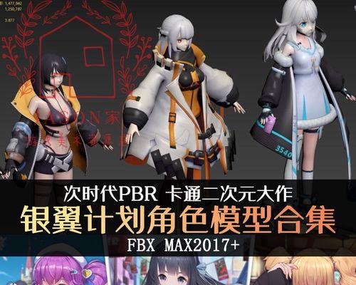 《银翼计划攻略大全》（全面解析游戏流程）  第3张